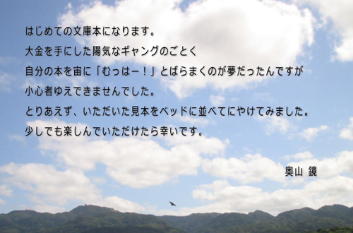 メッセージ