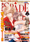 カグヤSPADE　表紙