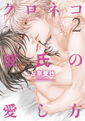 HARD LUCK(5)　イメージ