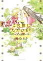 マンガ家と作るBLポーズラブシーンデッサン集2