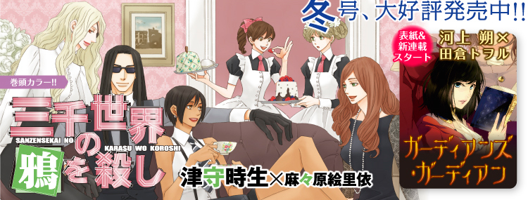 小説ウィングス