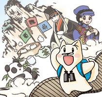 中国トツゲキ見聞録