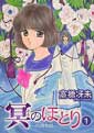 単行本リスト03