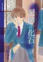 単行本リスト04