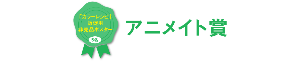 はらだ カラーレシピ Information