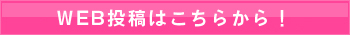 上記に同意し、作品を投稿する