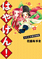 単行本リスト01