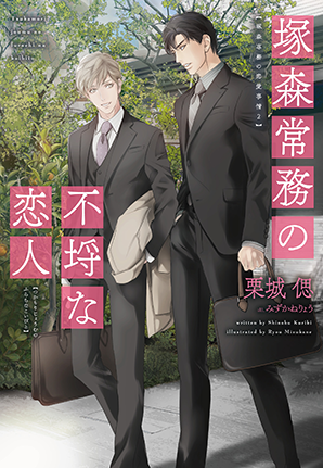 いらない子は異世界で魔法使いに愛される いらない子は異世界で魔法使いに愛される