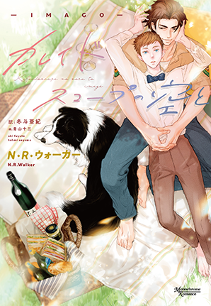 カレイドスコープの空と―IMAGO― カレイドスコープの空と―IMAGO―