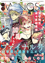 小説Wings 小説Wings